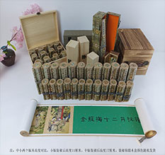 平顶山春画全集之金瓶梅绘画24手卷